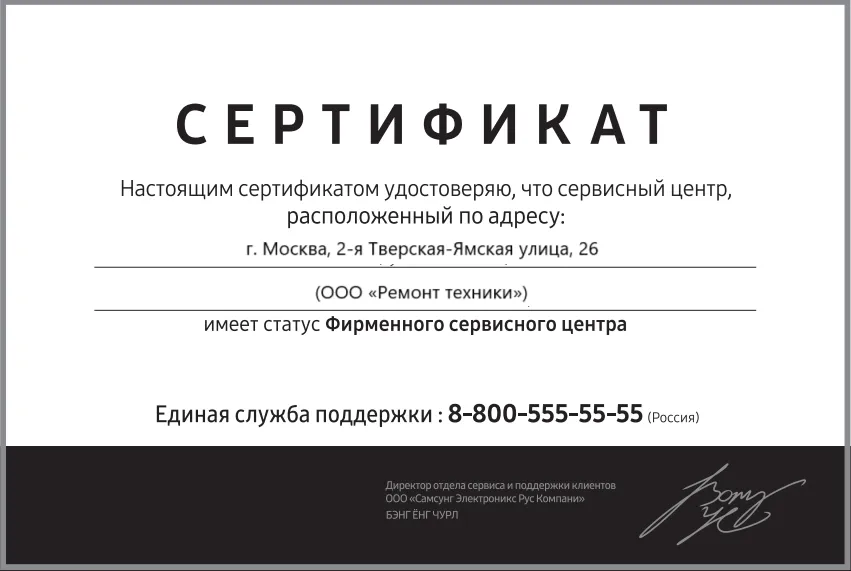 Сертификат-разрешение на ремонт устройств ATLAN в atlan-servis | Специализированный сервисный центр.